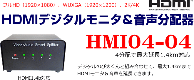 hdmifW^j^zHMI04-04